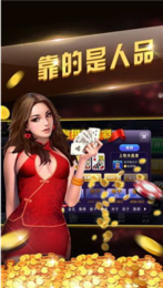 斗地主最新版版游戏截图2
