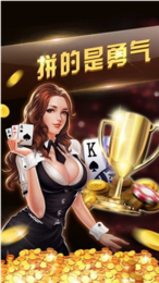 斗地主最新版版游戏截图3