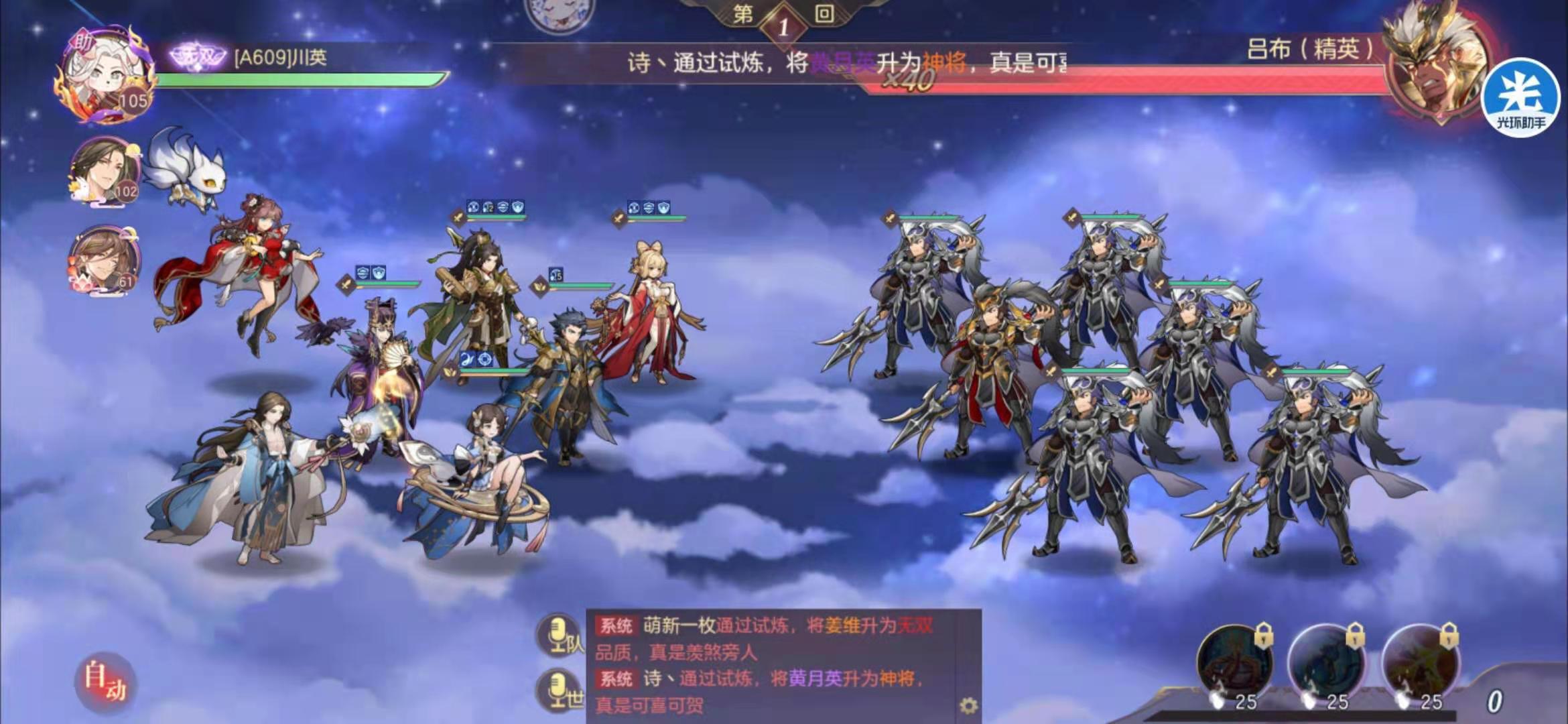 三国志幻想大陆切后队怎么玩 三国志幻想大陆切后队怎么玩