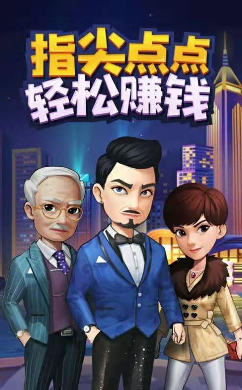 我的土豪梦游戏攻略 我的土豪梦游戏攻略