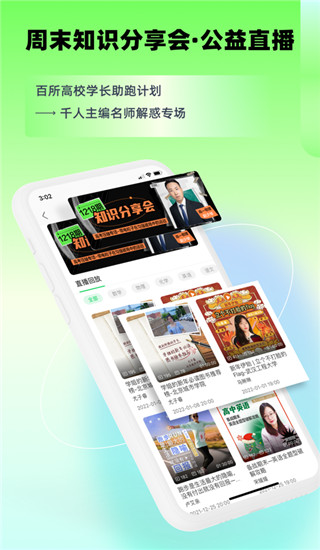 包学习苹果ios版游戏截图3