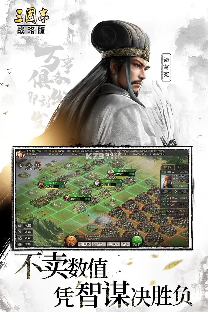 三国志战略版开荒队伍推荐