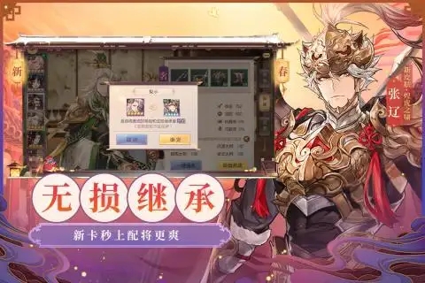三国志幻想大陆诸葛亮完美结局怎么达成