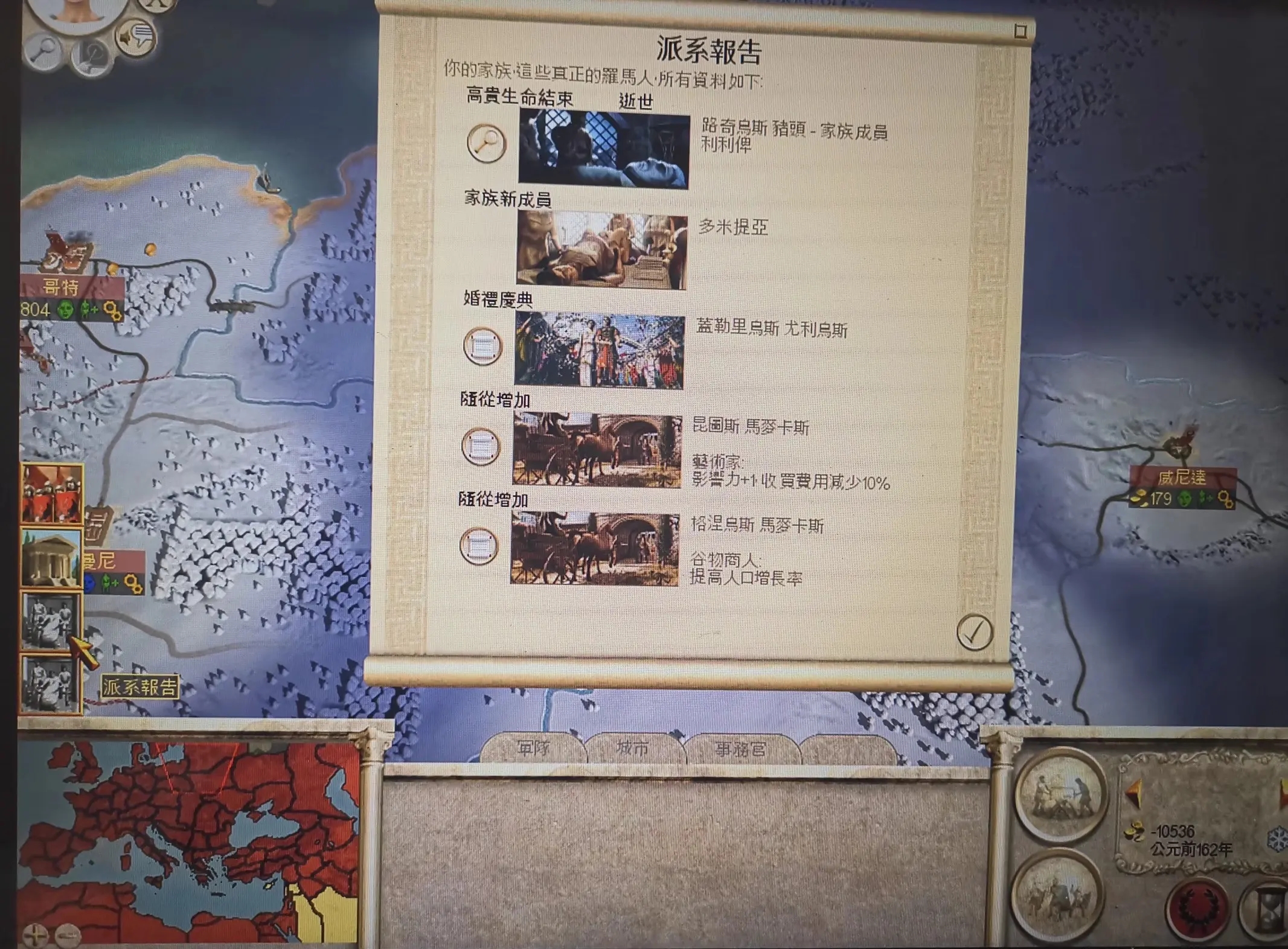 帝国战纪如何分解兵书