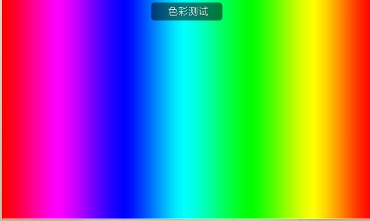 电视屏幕大师游戏截图1