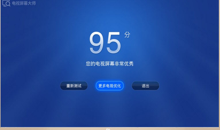 电视屏幕大师游戏截图2