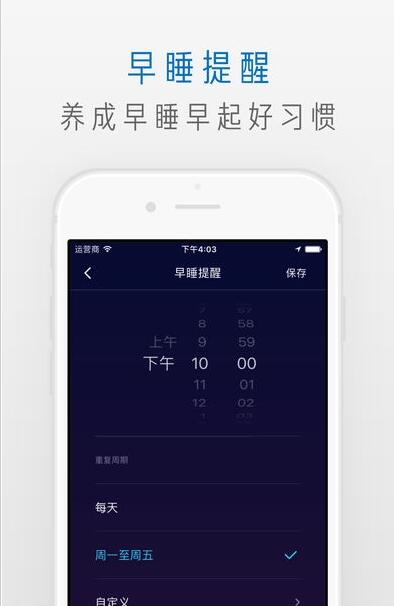 萤火虫睡眠游戏截图1