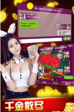现金游戏红黑大战大厅游戏截图2