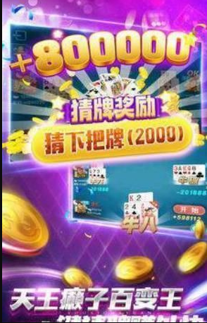 自由建房的斗牛app游戏截图1