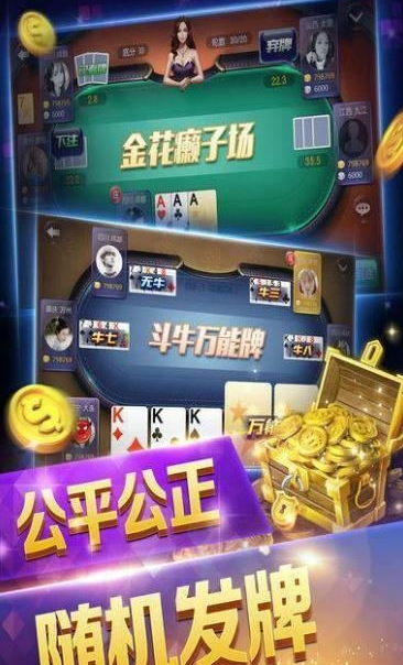 自由建房的斗牛app游戏截图2