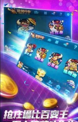 自由建房的斗牛app游戏截图3