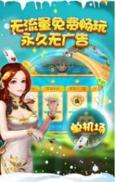 余姚富佳棋牌游戏截图3