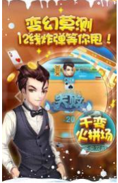 余姚富佳棋牌游戏截图1