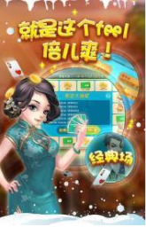 余姚富佳棋牌游戏截图2