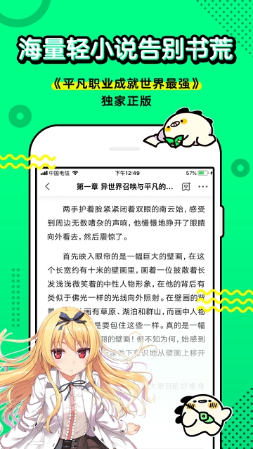 叭嗒漫画游戏截图2