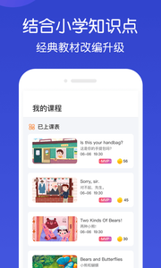 米乐星球课游戏截图3