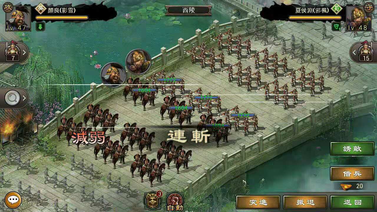 三国志幻想大陆强度榜