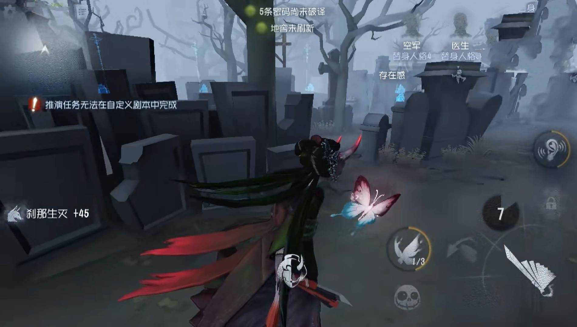 第五人格蝶影值得买吗