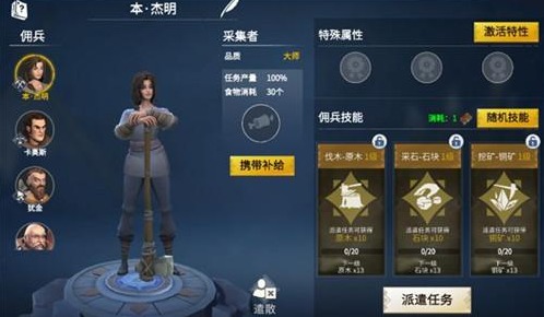 冰原守卫者普通佣兵怎么变成精英战团