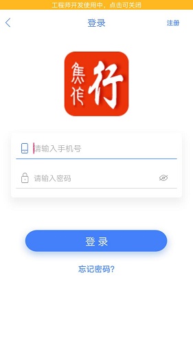 焦作行安卓版游戏截图2