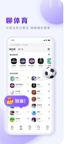 百度贴吧苹果ios版游戏截图2