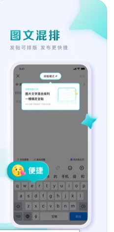 百度贴吧苹果ios版游戏截图3