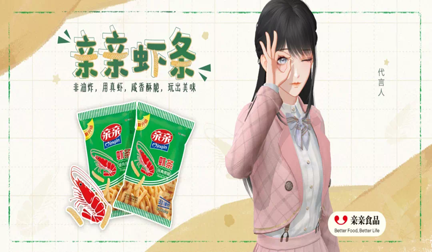 爷青回！《绝对演绎》&times;&ldquo;亲亲食品&rdquo;梦幻联动，童趣体验即刻开启