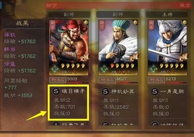 三国志战略版战法位置如何变