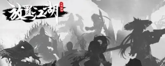 放置江湖零转门派推荐 放置江湖零转门派推荐
