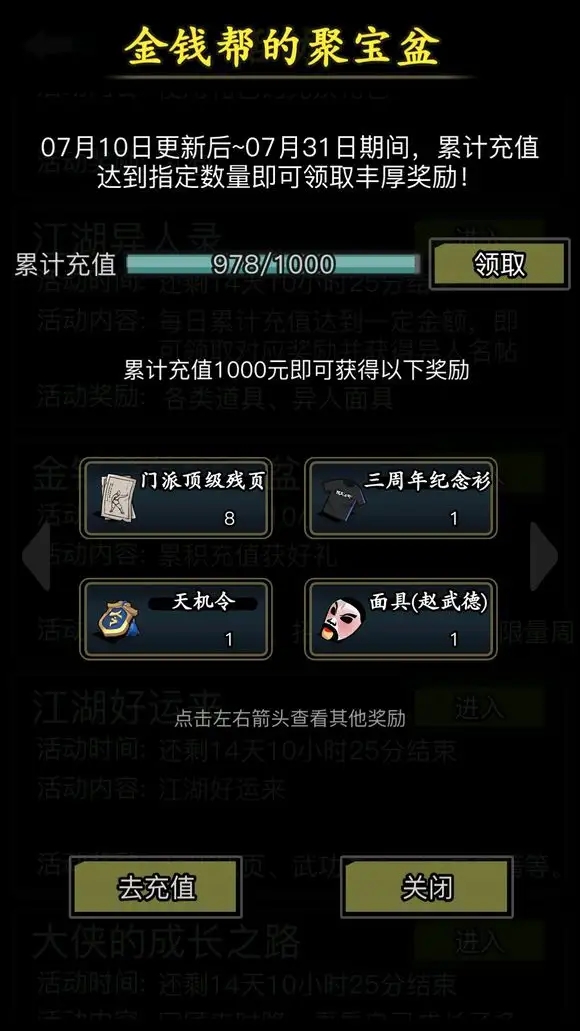 放置江湖零转门派推荐 放置江湖零转门派推荐