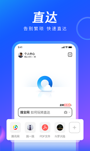 qq浏览器苹果ios版游戏截图2