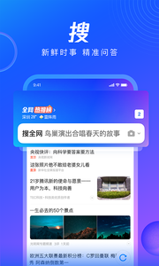 qq浏览器苹果ios版游戏截图1