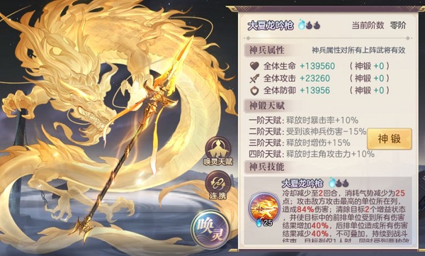 三国志幻想大陆哪些神兵强