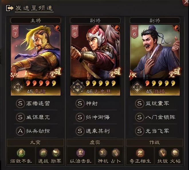 三国志战略版太史慈带法