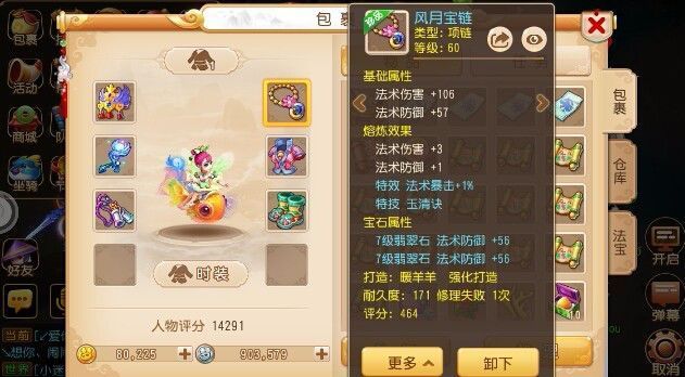 梦幻西游手游化生寺加点宝石搭配攻略