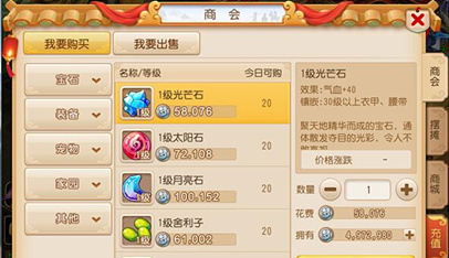 梦幻西游手游化生寺加点宝石搭配攻略 梦幻西游手游化生寺加点宝石搭配攻略