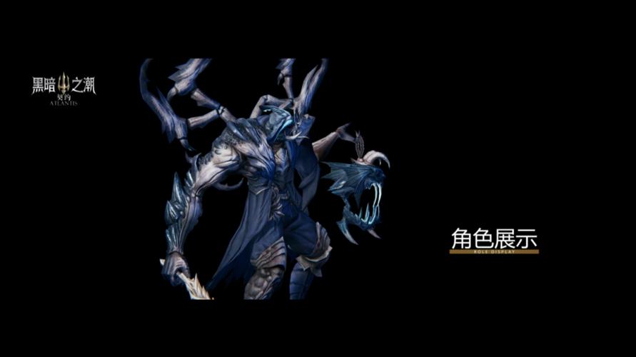 黑暗之潮手游有几个角色 黑暗之潮手游有几个角色