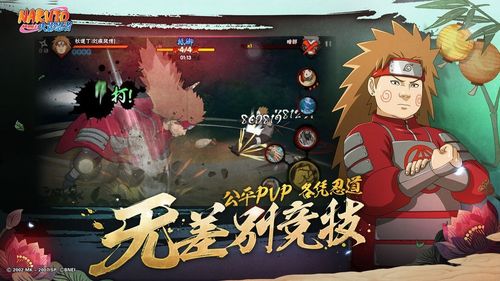 火影忍者手游怎么快速获得金币