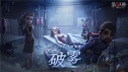 第五人格皮皇擅长的角色介绍