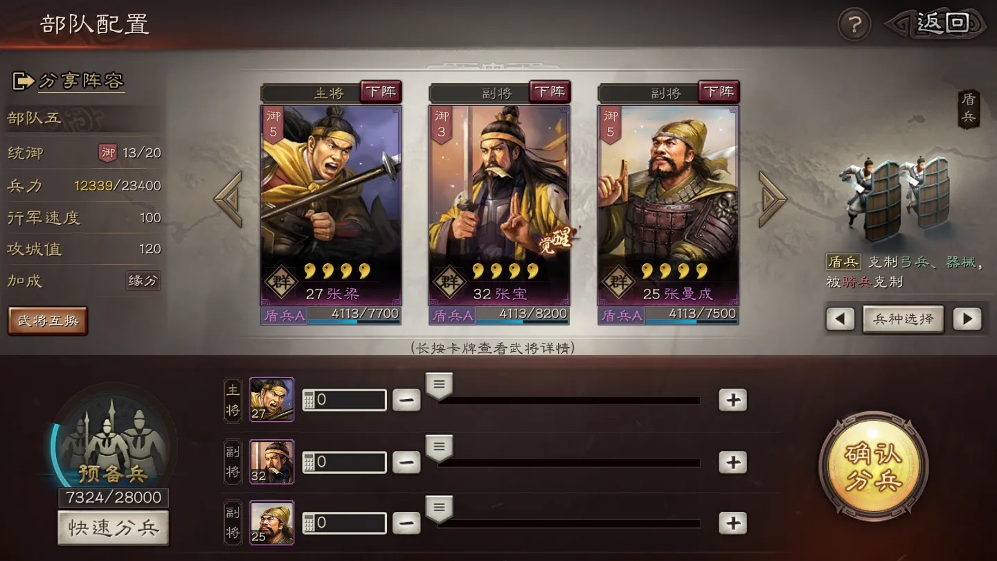 三国志战略版战法什么意思 三国志战略版战法什么意思
