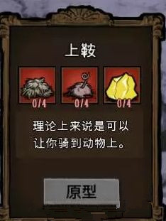 饥荒怎么判断牛完全驯服 饥荒怎么判断牛完全驯服