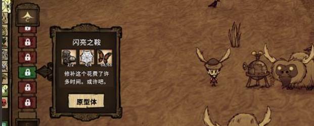 饥荒怎么判断牛完全驯服