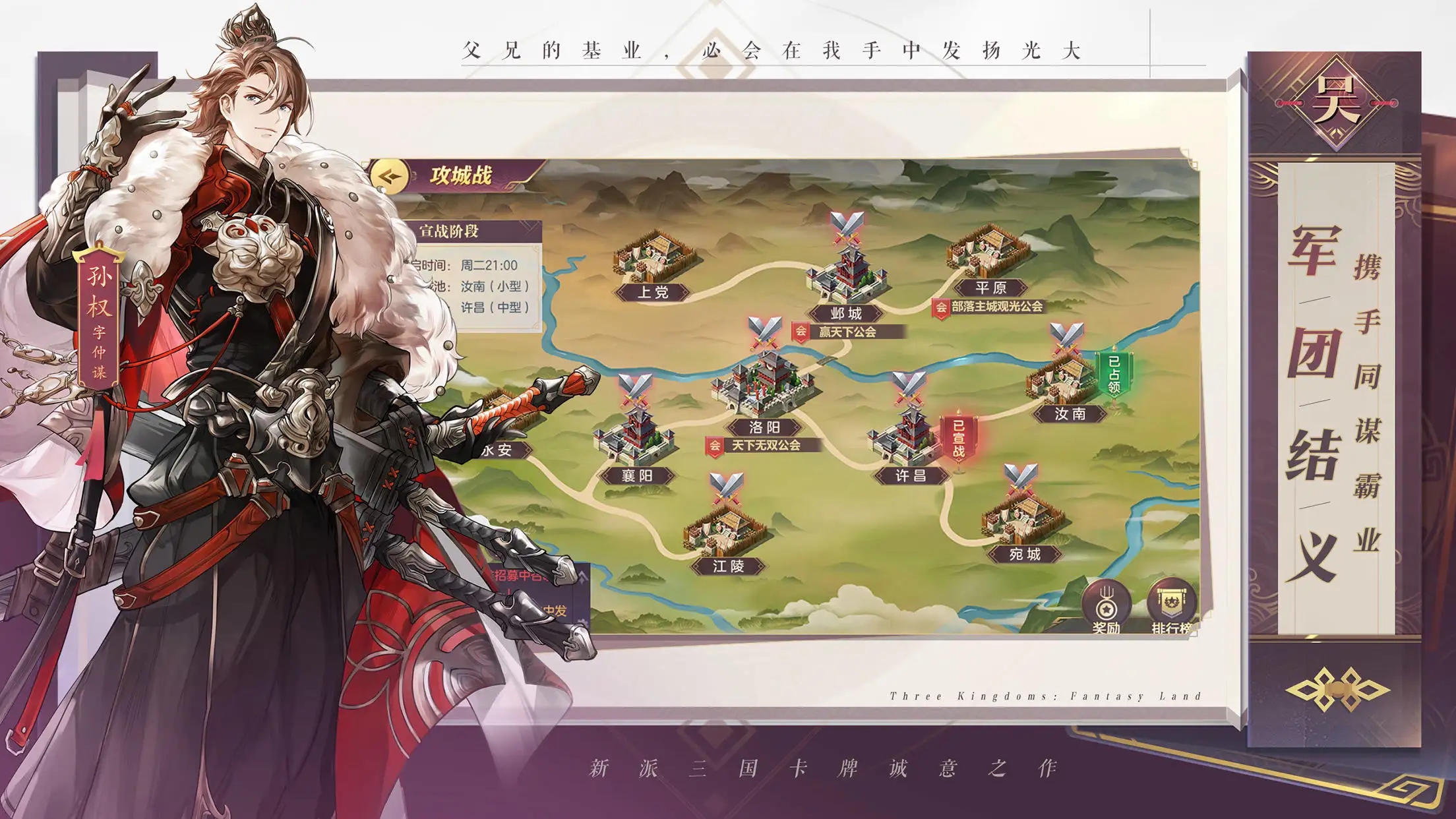 三国志幻想大陆新亭侯刀怎么获得 三国志幻想大陆新亭侯刀怎么获得