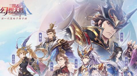 三国志幻想大陆带哪三个神兵