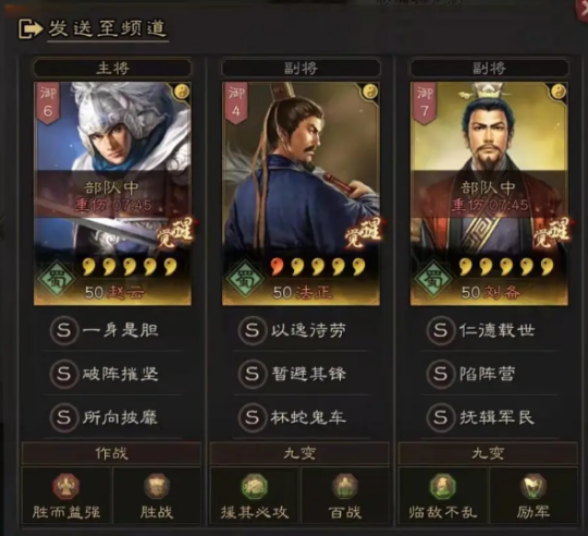 三国志战略版诸葛赵云哪个厉害 三国志战略版诸葛赵云哪个厉害