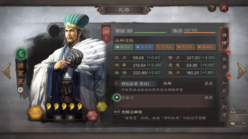 三国志战略版诸葛赵云哪个厉害 三国志战略版诸葛赵云哪个厉害
