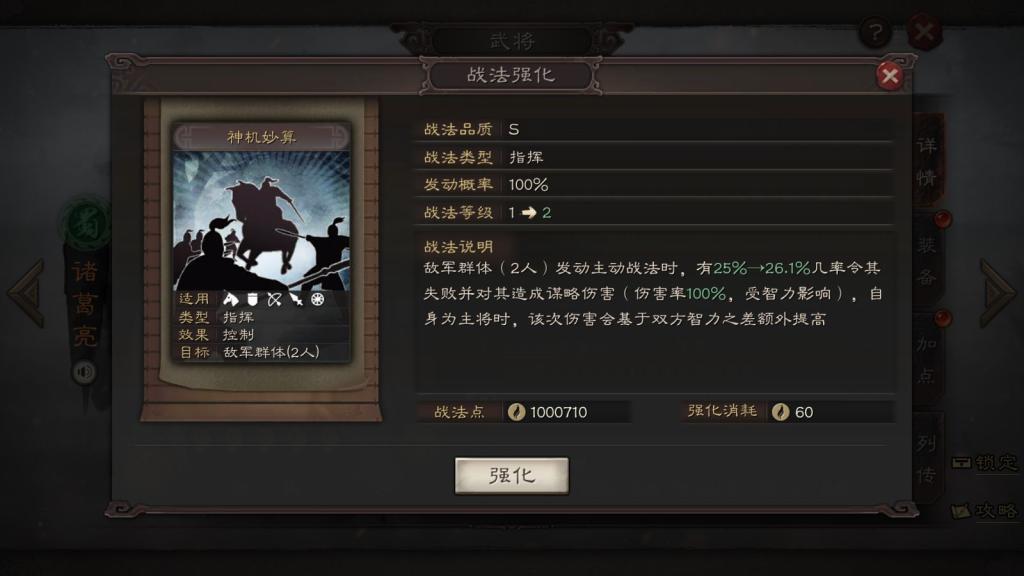 三国志战略版诸葛赵云哪个厉害