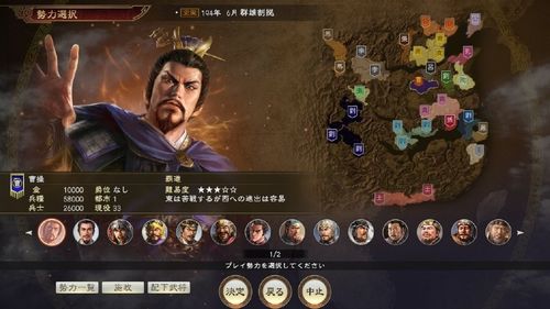 三国志幻想大陆平民阵容如何搭配 三国志幻想大陆平民阵容如何搭配