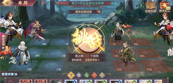 三国志幻想大陆不破之盾怎么打