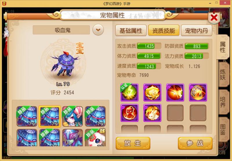 大唐梦幻西游手游神兽哪个最好 大唐梦幻西游手游神兽哪个最好
